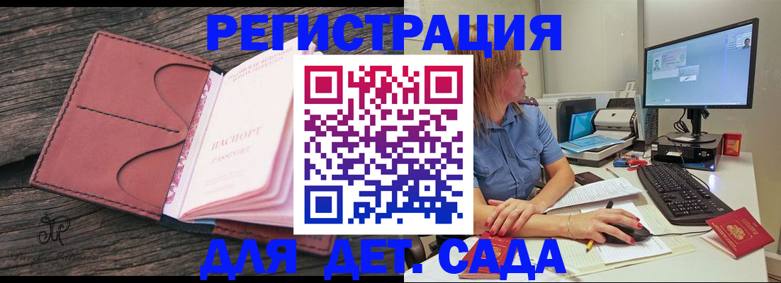 временная регистрация законно в Кропоткине