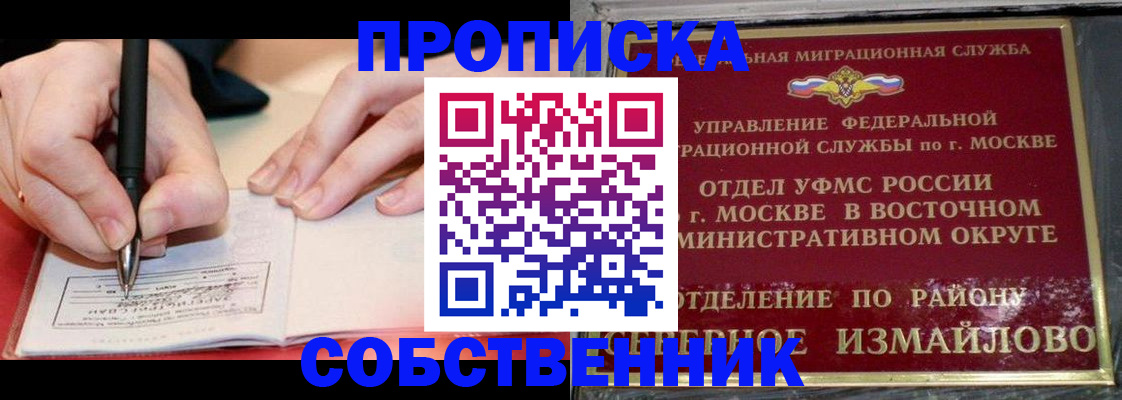 временная регистрация недорого в Кропоткине